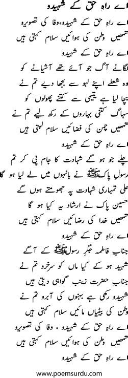 Masheer Kazmi And Naseem Begum Became Eternal Through Aye Rah E Haq Ke