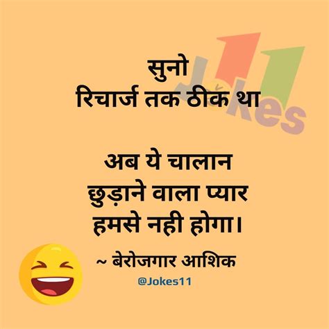 Funny Short Quotes In Hindi Shortquotescc