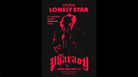 Pharaoh Концерт в Днепре 14042018 Lonely Star Tour Epilogue Youtube
