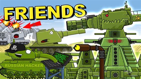 Iron Friends Of Kv99 Cartoons About Tanks Youtube