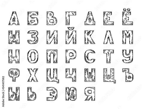 Handwritten Russian Alphabet Vector Line Art Capital Printed Letters