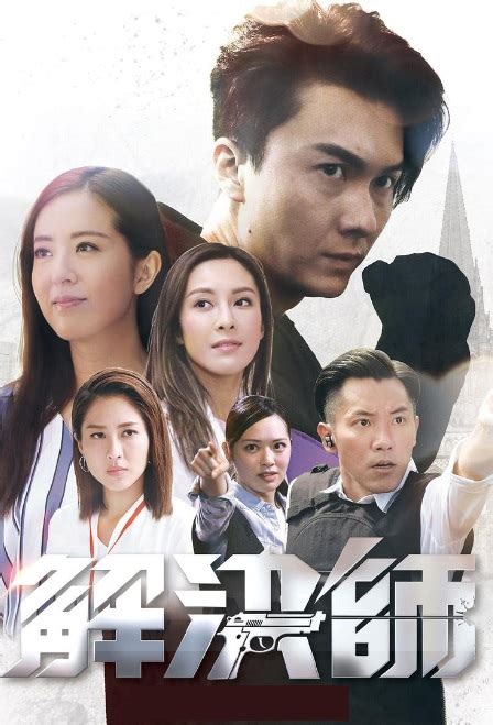 Mainly production under tvb (television. ⓿⓿ 2019 Hong Kong TV Drama Series - L-Z - Comedy TV Drama ...
