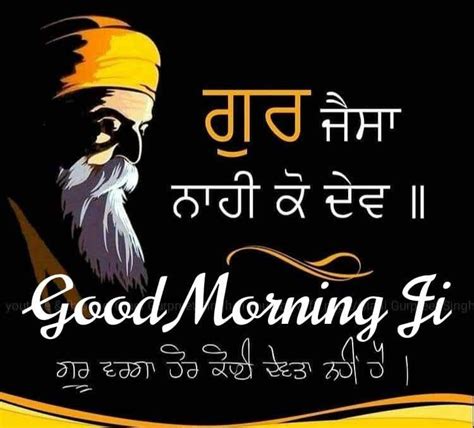 Good Morning Photos Good Morning Messages Good Morning Wishes Sikh