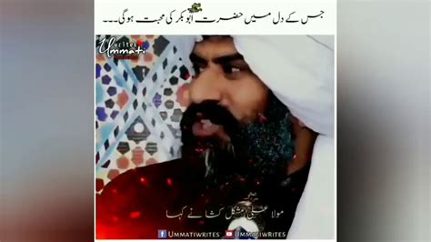 Hazrat abu baker siddque aur Hazrat alli رضی اللہ عنھما YouTube