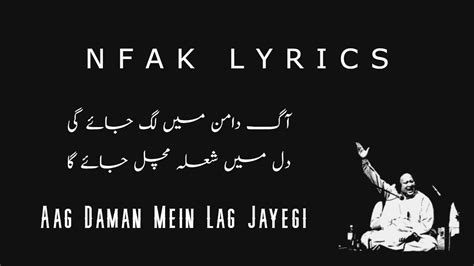 Aag Daman Mein Lag Jayegi Nusrat Fateh Ali Khan Lyrics
