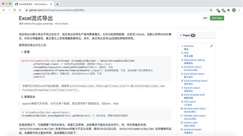 MyExcel 3.11.0.RC 版本发布 - OSCHINA - 中文开源技术交流社区