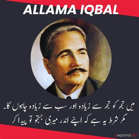 25 Best Allama Iqbal Poetry In Urdu For All Archives Q4quotes
