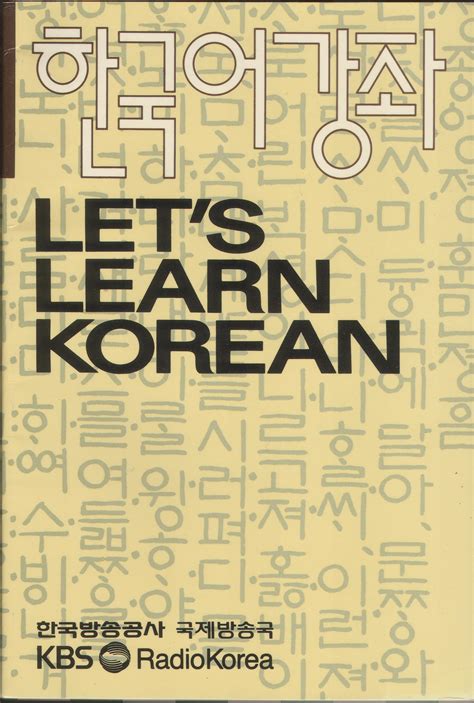 ‘lets Learn Korean Book Front Cover Rainbow Chard