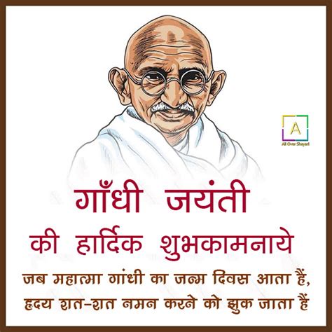 Gandhi Jayanti Shayari Happy Gandhi Jayanti Wishes Sms