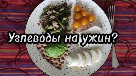 Я ЗАМЕТИЛ, ЧТО ЕСЛИ ЕСТЬ УГЛЕВОДЫ ВЕЧЕРОМ, ТО НЕТ ЖОРА, А ВЕС УХОДИТ Картинка - Я ЗАМЕТИЛ, ЧТО ЕСЛИ ЕСТЬ УГЛЕВОДЫ ВЕЧЕРОМ, ТО НЕТ ЖОРА, А ВЕС УХОДИТ