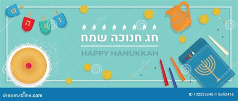 Happy Hanukkah Banner Jewish Holiday Traditional Chanukah Symbols Stock