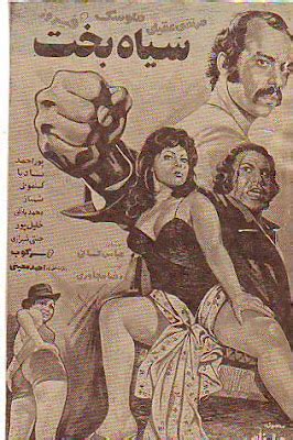 بانک اطلاعاتی عکسهای تاریخی و موضوعات قدیمی سينمای ايران و سکس در گذشته