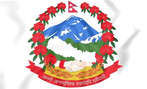 Nepal Coat Of Arms Stock Illustration Illustration Of Symbol 84179271