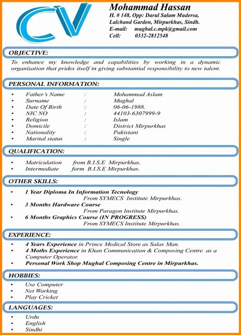 See good cv format examples and templates. 3 Page Resume Format For Freshers | Sample resume format, Job resume format, Resume format for ...