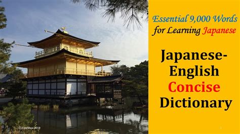 Essential 9000 Words For Learning Japanese Japanese English Concise