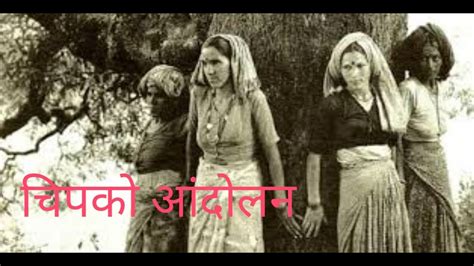 The modern chipko movement started in the early 1970s in the garhwal himalayas of uttarakhand,1 with growing awareness towards rapid deforestation. chipko andolan/chipko movement - YouTube