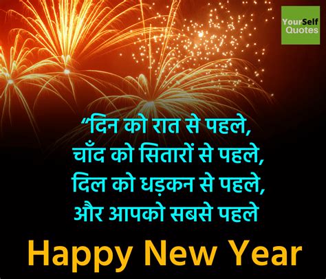 2021 Happy New Year Shayari In Hindi नए साल की शायरी हिन्दी में