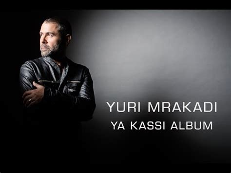 تحميل السيرة الذاتية تواصل معي. مازيكا Yuri Mrakadi … Ya Gassey | يوري مرقدي … يا قاسي تحميل MP3