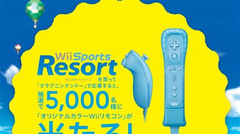 Club Nintendo Japan Offers Limited Edition Wii Sports Resort Controller