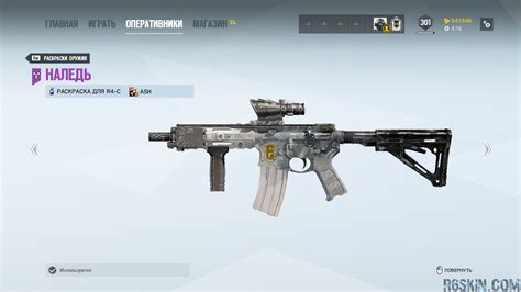 Esport Bundle Pro League S1 R6skin