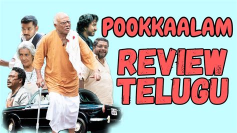 Pookkaalam Review Telugu Pookkaalam Movie Review Telugu