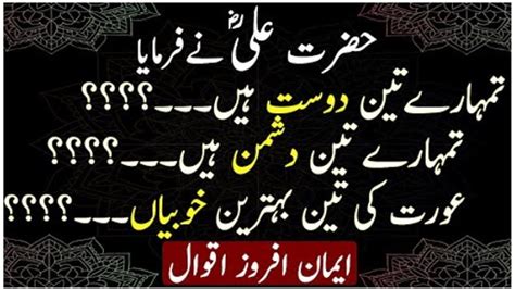 Hazrat Ali Urdu The Creator Quotes Quotations Quote Shut Up Quotes