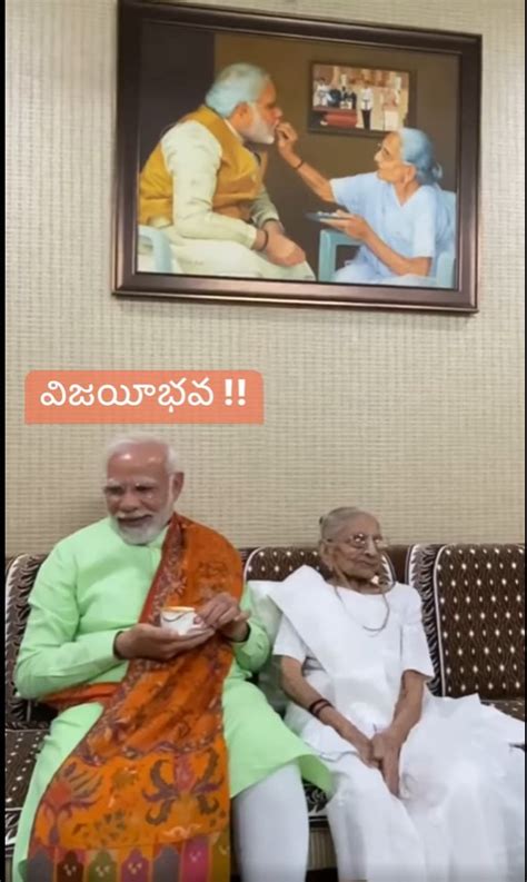 Pm Shri Narendra Modi Sought His Mothers Blessings In Gandhinagar