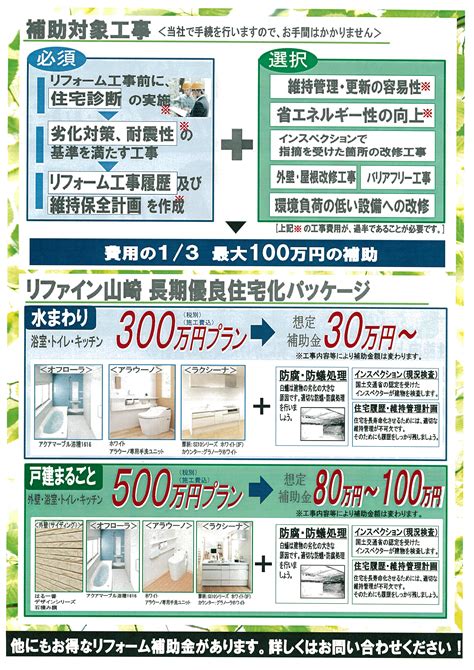 ※ アイロンシール付きマスクは、白(00ホワイト)のみの販売です。 ※ パッケージにはアイロン使用不可の記載がございますが ※ 鼻と口の周りの転写プリントアイロンはお避け下さい。 チラシ | 八幡コーポレーション株式会社 リフォーム事業部 ...