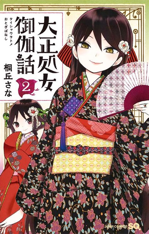 Maybe you would like to learn more about one of these? Taishou Otome Otogibanashi TV Anime Adaptation Announced ...