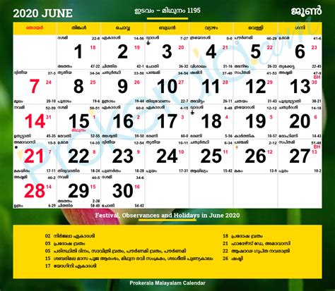 Malayalam Calendar 2020 June