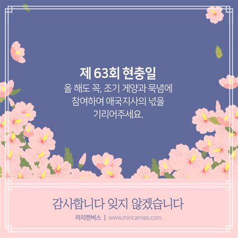 상세한 이벤트 내용은 아래를 확인 부탁드립니다. #현충일 #카드뉴스 #템플릿 | 디자인, 무료 아이콘, 템플릿