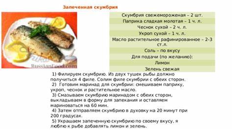 Диета на сухой рыбе