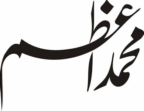 See more of urdu fonts free download on facebook. Pin by Adil Soomro on Calligraphy | Urdu calligraphy, Art ...