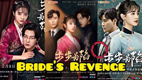 Brides Revenge Chinese Drama Cast Synopsis And Air Date Youtube