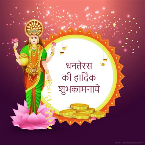Happy Dhanatrayodashi Dhanteras Wishes Messages Sms Quotes