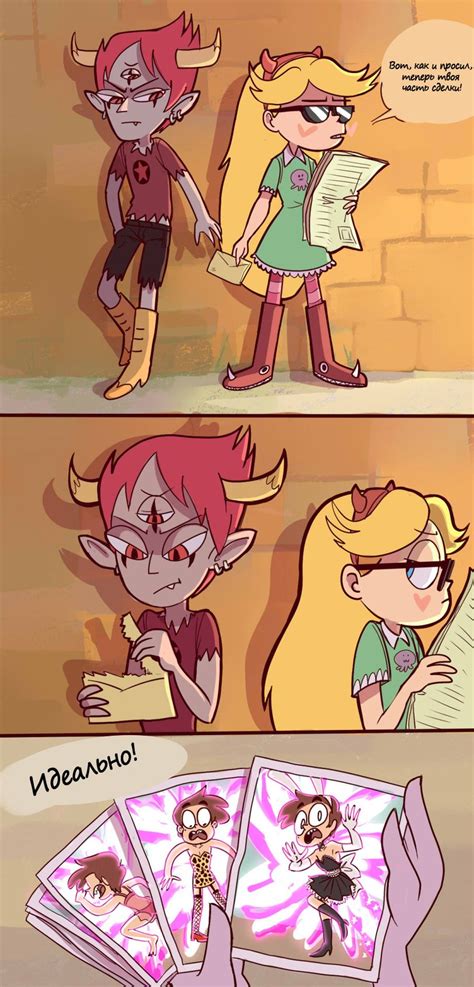 star vs the forces of evil разное tom star butterfly marco diaz star vs the forces of evil star