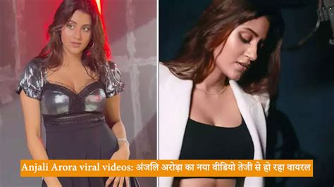 anjali arora viral videos अंजलि अरोड़ा का नया वीडियो तेजी से हो रहा वायरल लीक से आया था तूफान