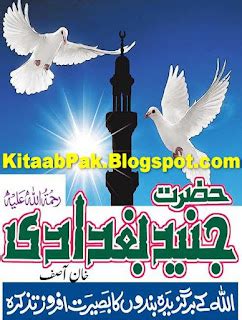 All Urdu PDF Novels Hazrat Junaid Baghdadi By Khan Asif