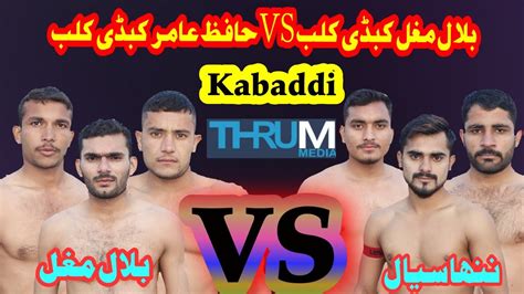 Hafiz Amir Kabaddi Club Vs Bilal Mughal Kabaddi Club Kabaddi Video
