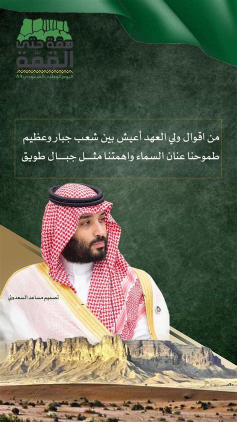 تزوج عام 2008 من الأميرة سارة بنت مشهور بن عبد العزيز آل سعود، وهو أب لثلاثة. مقولات محمد بن سلمان جبل طويق