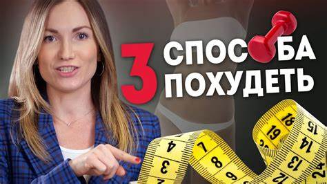 Страшные способы похудеть