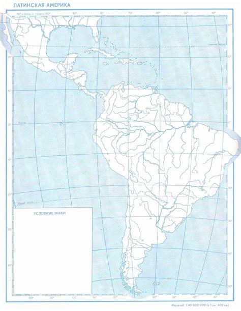 Карты Южной Америки крупным планом и на русском языке Физическая