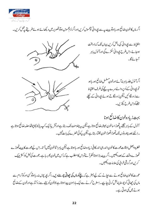 Maybe you would like to learn more about one of these? How To Conceive A Baby Fast In Urdu - Baby Viewer