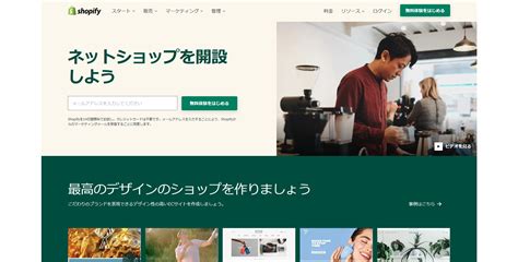 To help show all the ways you can sell with shopify, there's a slow animation of three different images: Shopify（ショッピファイ）とは？初心者目線で徹底解説! | ホームページ制作.jp