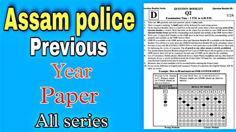 Assam Police Previous Year Paper Ab UB SI Question Paper All Sylabus