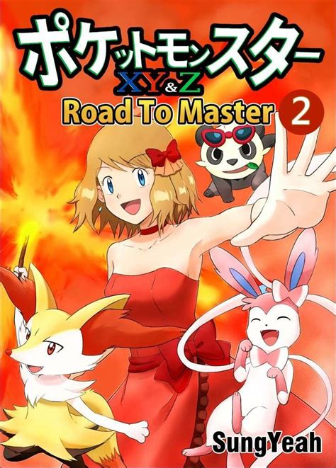 Pokemón Road To Master Volumen 2 Pokemon Ash And Serena Pokemon
