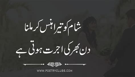 Urdu Quotes Sad Romantic Love Poetry And Quotes Aisam Ul Haq