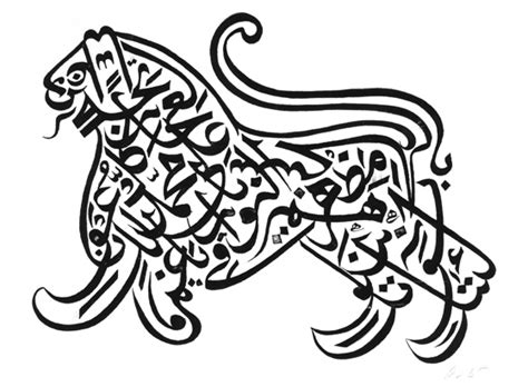 Zoomorphic Calligraphy Tiger Arabic Calligraphy Art Calligraphy