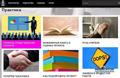 Школьные инженерные проекты получили новые инструкции, Новости ...