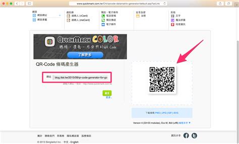 Supporting us with donations (via paypal. 一秒讓你的訪客用手機打開部落格文章 | IT 技術家